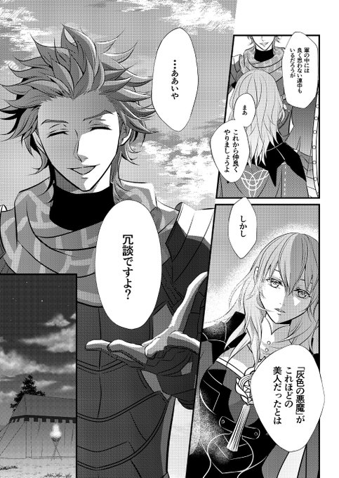 何度も周回しているシルレスの無双軸の話(1/3) 