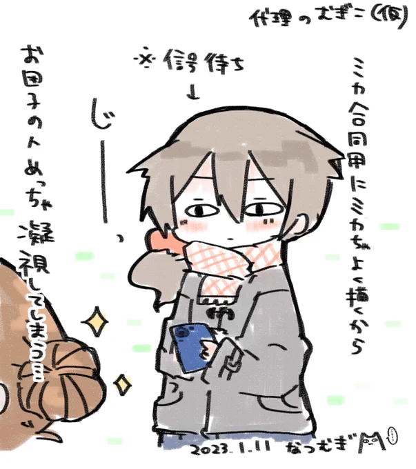 らくがき絵日記 #絵日記 #うちの子 #代理のむぎこ 