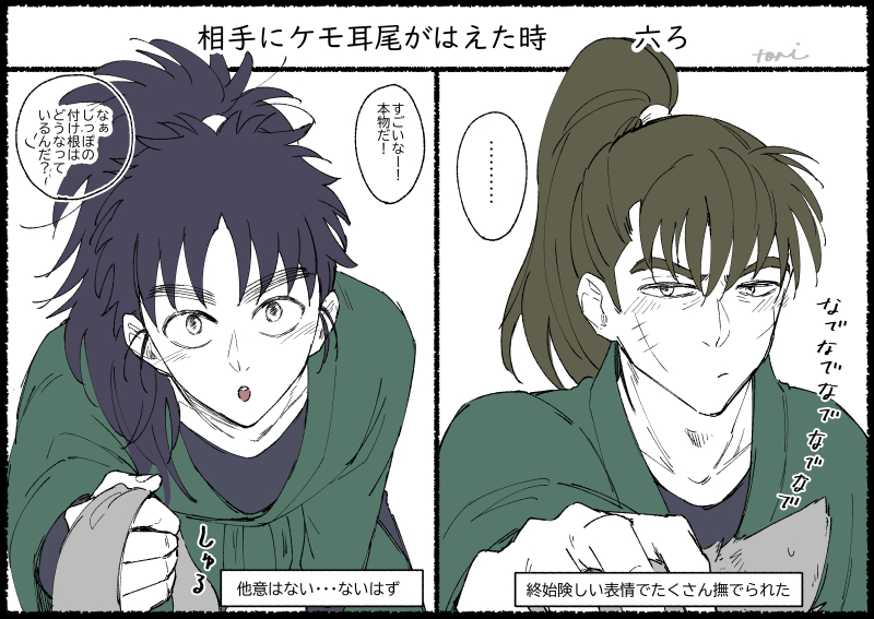 🌸にケiモ耳i尾が生iえiた時 六iろ RKRNプラス | tori 委託2/8西1ウ