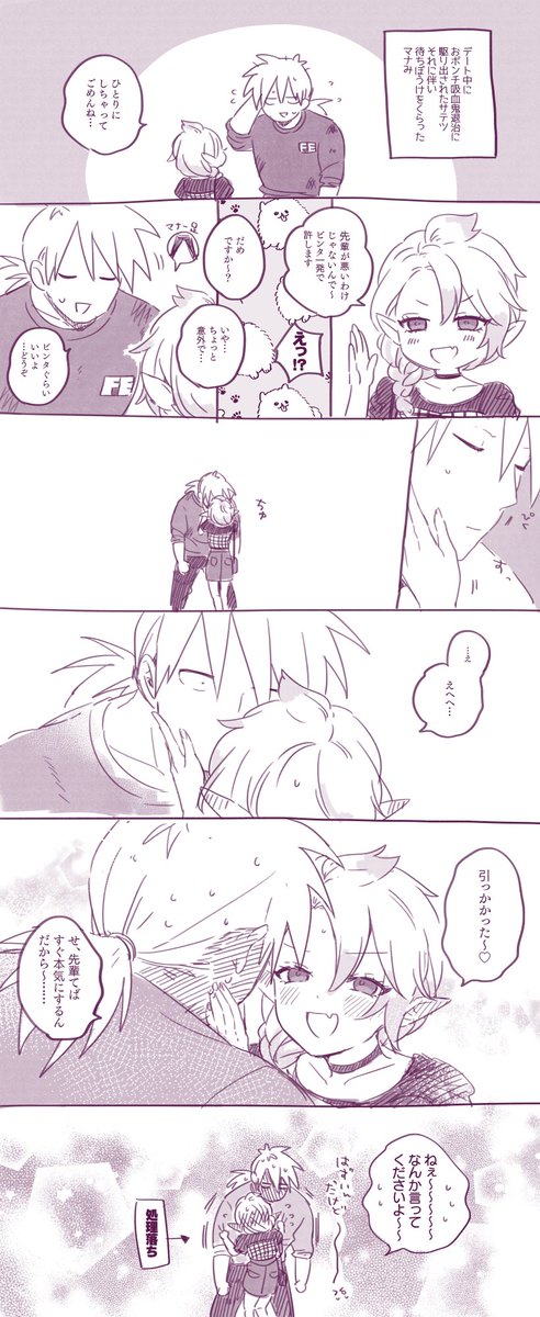 これも再放送 サテマナみ 