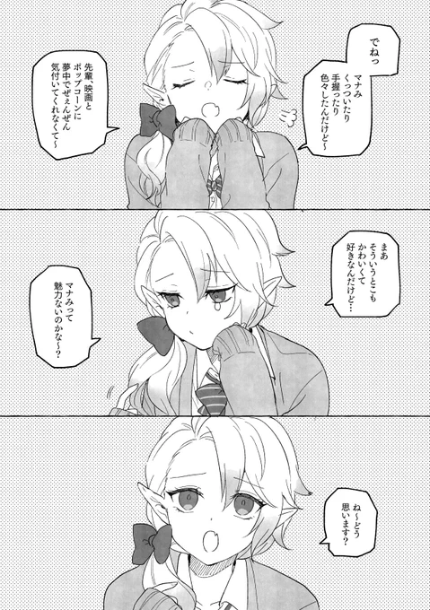これも再放送 サテマナみ 