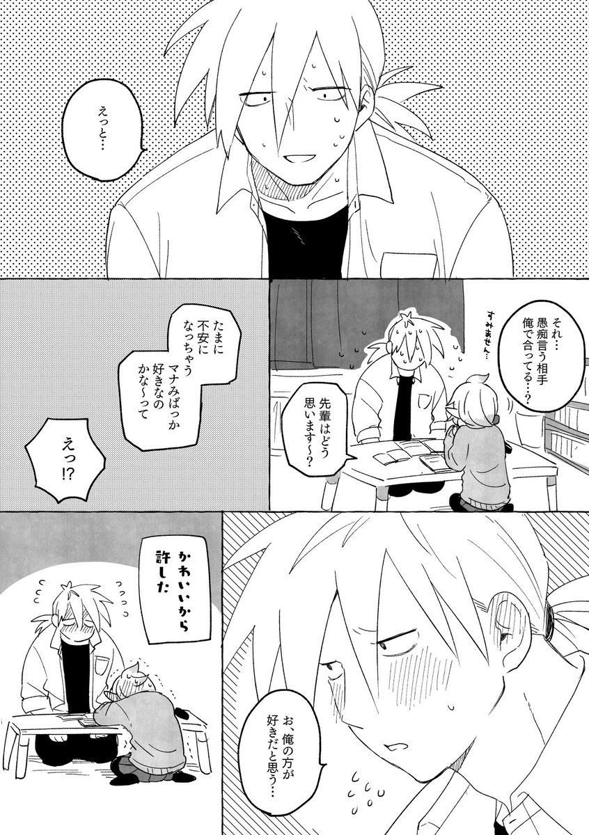 これも再放送 サテマナみ 