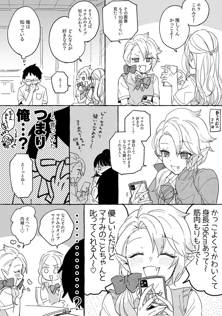 これも再放送 サテマナみ 