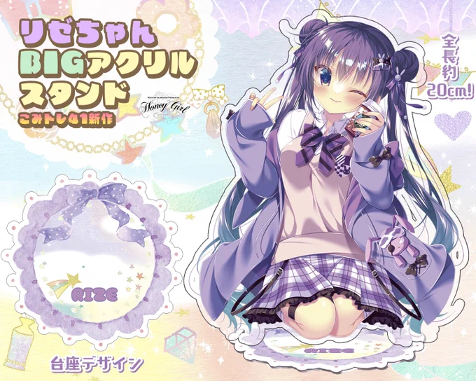 こみトレ41新作その①
前回のこみトレでも制作して好評だったBIGアクスタを今回も作りました!今回は全長約20センチ↑程ですが、存在感はあるかと思います!ギリギリで台座印刷もかけてもらい、めちゃくちゃ可愛いです。冬コミ修羅場ハイになって3種類も作ってしまいました🍞☕️🐰 https://t.co/cGaHMV3vzu 