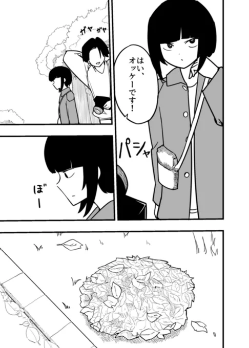 武内Pの失態170
