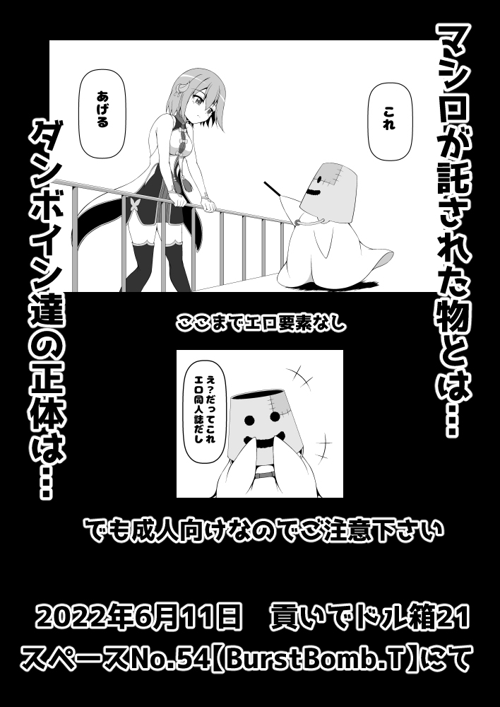 麻雀物語本なんです。 (1/1) 