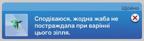 ukr_translater's tweet photo. Ви коли-небудь думали завести чарівного улюбленця🦄✨️, наприклад, сяйвожабу🐸? З нашими постійними відключеннями через нездорового сусіда👹 вона б напевно стала у пригоді.🤔
⚠️Якщо помітили помилку в перекладі, пишіть!💕
#TheSims4Українською https://t.co/zpPso59EjJ