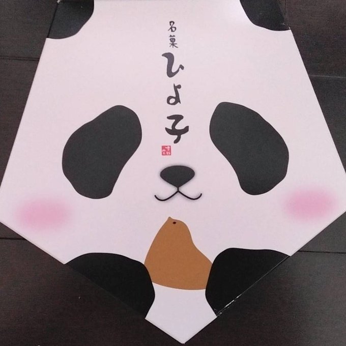 中井ゆゆのTwitter画像5