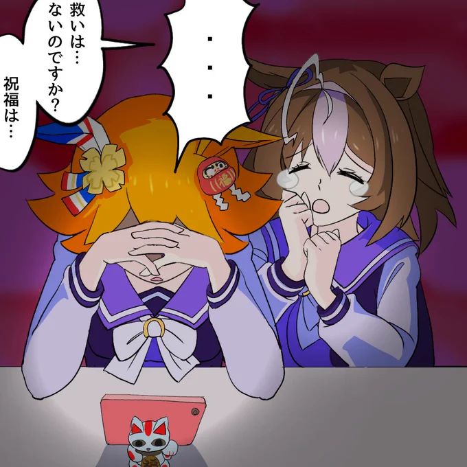 #水星の魔女 12話を観てしまったフクドト
#ウマ娘
#マチカネフクキタル
#メイショウドトウ 