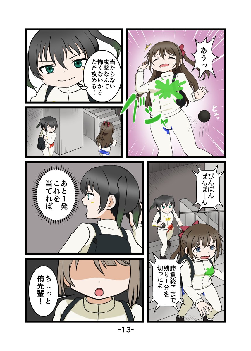 13p～16p 