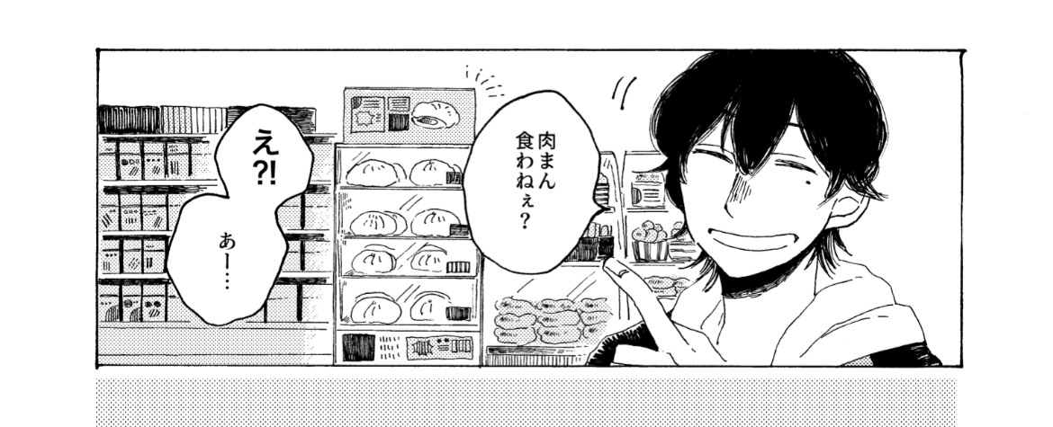 スマホから色々確認できて本当にありがたい…もっと便利に使いこなしたいけど少しずつ頑張ろう…!これは肉まんを食べようって誘ってくれるタイプのいちろ〜くんです。 
