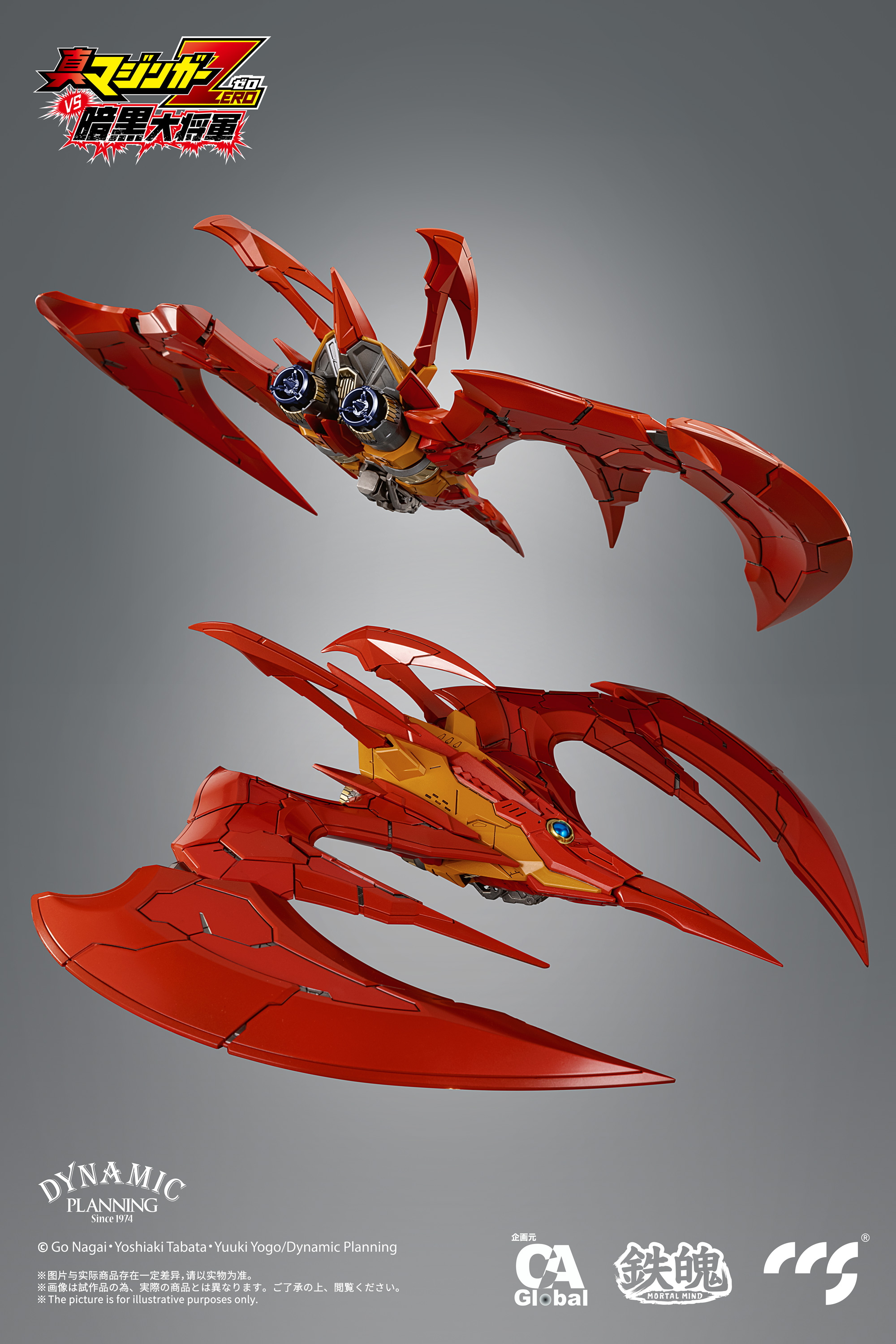送料無料) C&A Global Ltd. × CCSTOYS 鉄魄 MORTAL MIND 送料無料) C&A Global Ltd. × CCSTOYS 鉄魄 MORTAL MIND