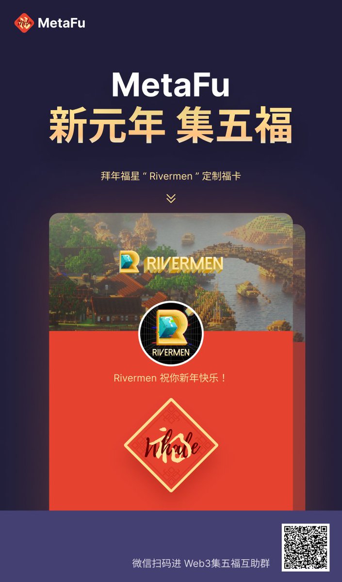 2023FuDAO's tweet photo. 拜年福星 - Rivermen 河里人！
@RivermenNFT @404bitcoin

新年之际将你的五福贴在元宇宙豪宅里！
#web3版集五福  #五福NFT  #MetaFu https://t.co/F8ZHKdoeCB