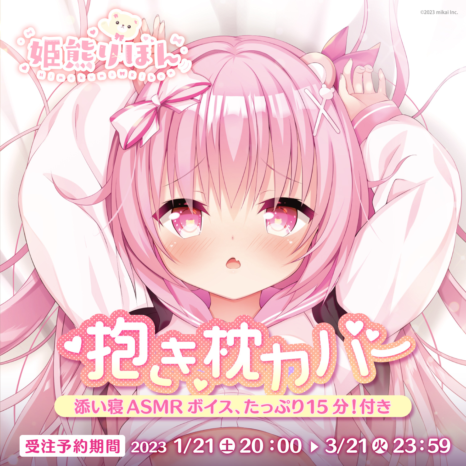 姫熊りぼん 秘密ノ花園 秘密ノ花園 – Re:AcT – バーチャルタレント (Vtuber) 事務所