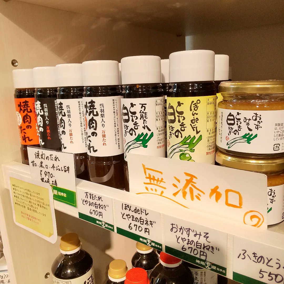 今日は鏡開き。
お餅のお供はどれにしましょうか😋
あんこ、ごま、きなこの定番以外にも、米に合うものは何でも合うと信じています✨
富山のねぎたれ、ねぎ味噌
<a href="/ihfarm2013/">アイエッチファーム【公式】</a>
杉野味噌醤油さんの味噌各種
醤油キャラメルソース
<a href="/misozou/">みそぞう@杉野味噌醤油㈱</a>
お気に入りを見つけてくださいませ(*´ω｀*)