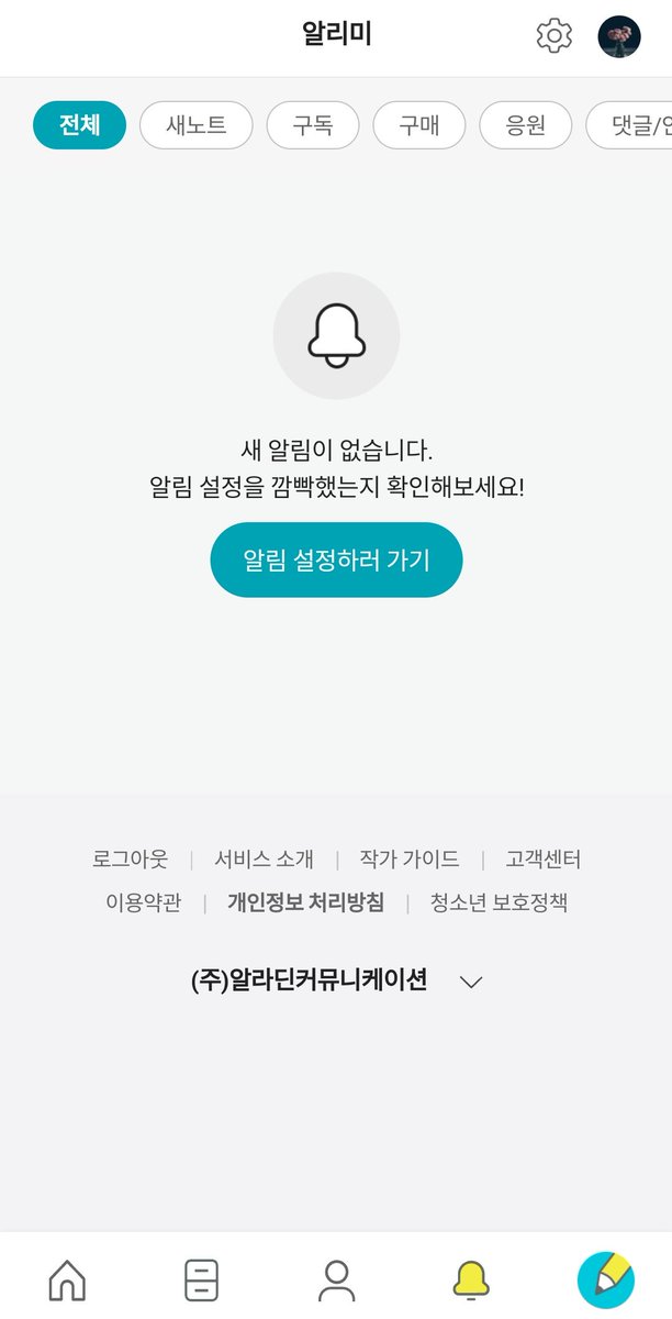 m8n50's tweet photo. 이 트윗 보고 둘러봤는데 옛날 포타 느낌인듯! 비밀글 나만보기 비공개시리즈 소액결제 전부 가능하네요🥰
안 그래도 포타가 이것저것 기능 축소하고 웹툰 플랫폼 하고 싶어하는 거 보여서ㅠㅠ 대체재 찾고 있었는데 이제 투비컨티뉴드 쓰면 될 것 같아요 짱~ https://t.co/x8P34EfIel