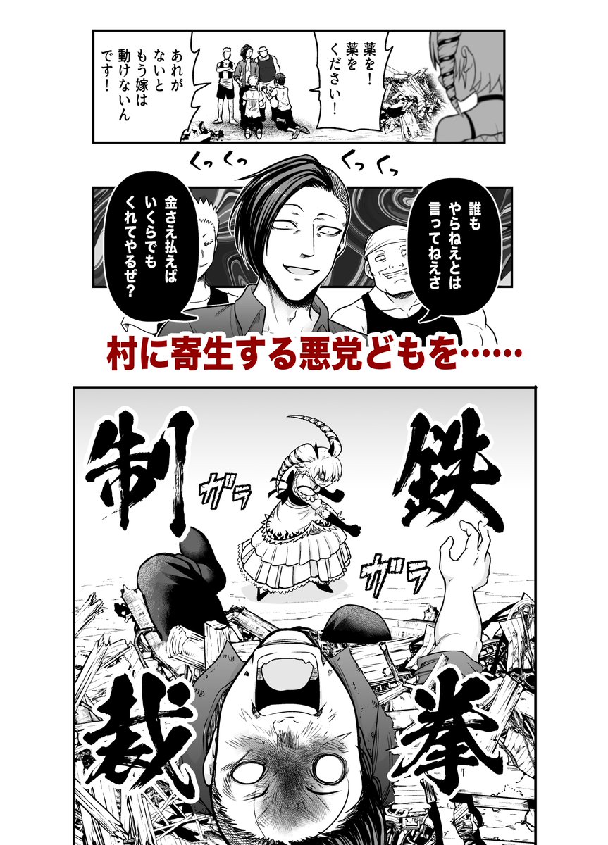 自分でweb広告風の漫画紹介作ってみた。
『ヤンキー悪役令嬢 転生天下唯我独尊』1~2巻絶賛発売中です!!

各書店さんはこちらからhttps://t.co/3xfW4d0jcC

DMMさんhttps://t.co/xDFP0CpnZZ

Amazonさんhttps://t.co/miSD8WoeHa 