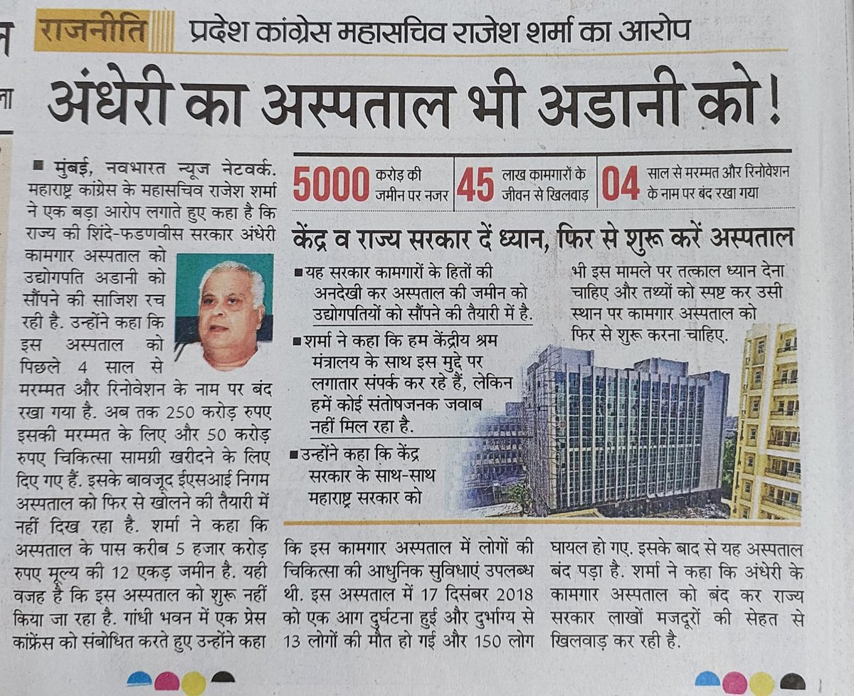 aiesicnf's tweet photo. @aiesicnf urges Shri @byadavbjp ji, Hon'ble Union Minister for @LabourMinistry and the DG @esichq to restart the #ESIChospital ,Andheri as soon as possible.
#RestartESICHospital
#SocialSecurity
#SocialSecurityBenefits
#ESICHospital
#ipisvip
#ESIC
@PMOIndia
@CMOMaharashtra https://t.co/qdRhKVN6Sf