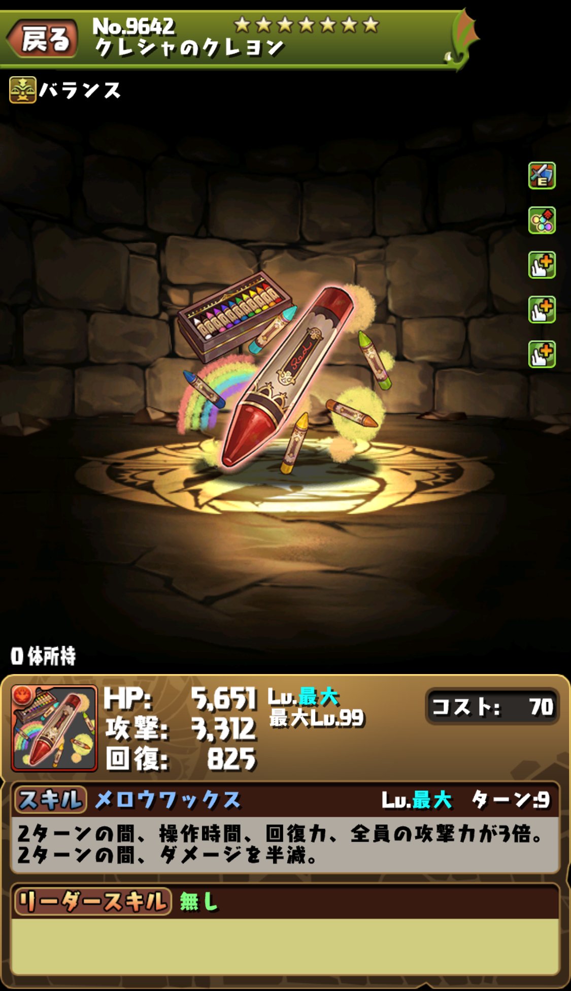 pad_sexy パズル＆ドラゴンズ公式 on X: 