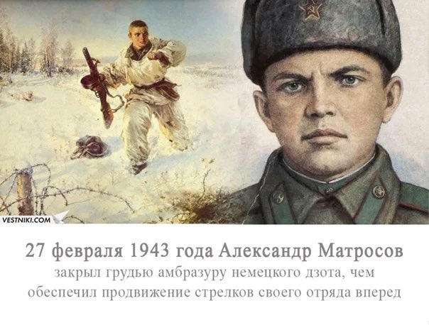 karpov16's tweet photo. #Demolution des monuments 🇺🇦: Dnepr un monument à Alexander Matrosov, originaire de la ville.
Un soldat de 19 ans a sacrifié sa vie en se jetant s/une mitrailleuse nazi! Symbole du courage et de la fierté! Mon grd-père (3ème photo) a joué son rôle dans le célèbre film soviétique! https://t.co/j6Iwz0SAWT