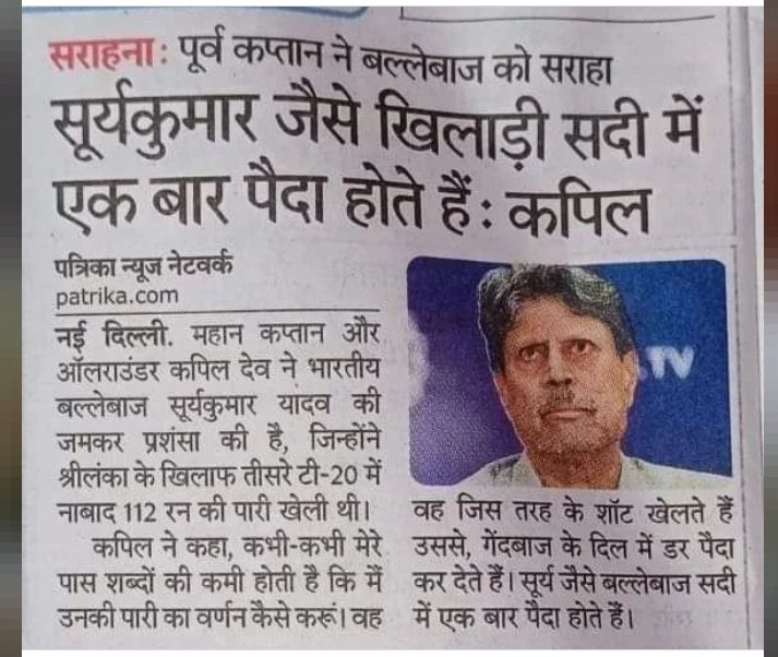 SajeewanYadav1's tweet photo. दिक्कत खेलने से नही दिक्कत तो #sirname से है ।
#SuryaKumarYadav
#BCCISelectionCommittee https://t.co/P57Ll4DUlW