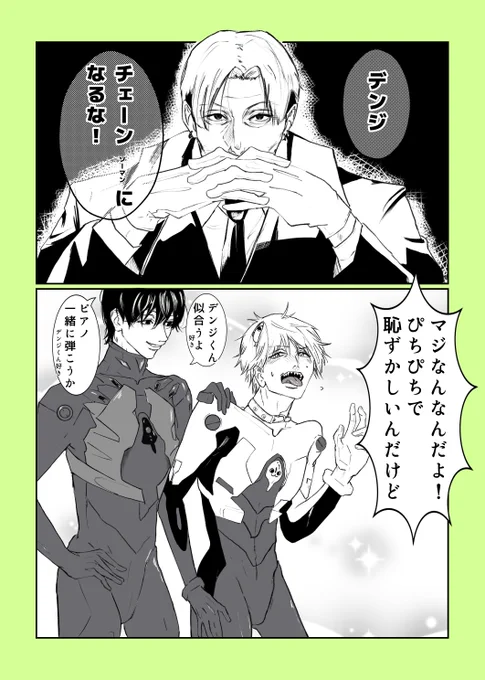 彼が推しのカヲくんに似てると思ってて、
ただ着せたかったんや。。。

#吉デン 