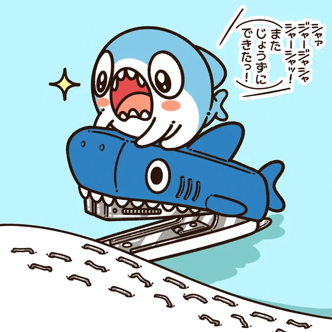 ホッチキスが楽しくなってきた ちいさめ
#ちいさめ 