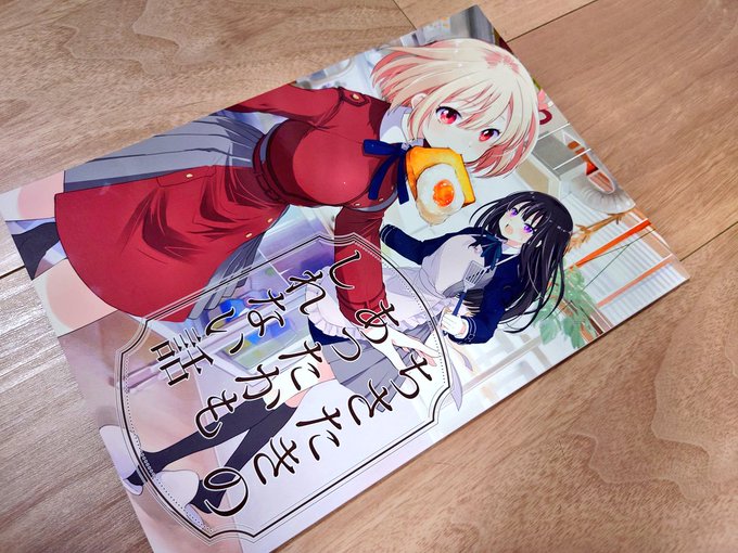 初のちさたき本、アホみたいなテンションと一週間というかつてないハイペースで描きあげた、実のところ不安しかない書だったんだけどいま落ち着いて読んでみると、いい感じの濃縮還元具合でお気に入りの一冊でもあるはやく読んでほしい! 