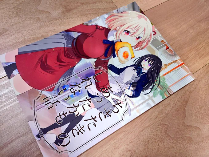 初のちさたき本、アホみたいなテンションと一週間というかつてないハイペースで描きあげた、実のところ不安しかない書だったんだけどいま落ち着いて読んでみると、いい感じの濃縮還元具合でお気に入りの一冊でもあるはやく読んでほしい! 