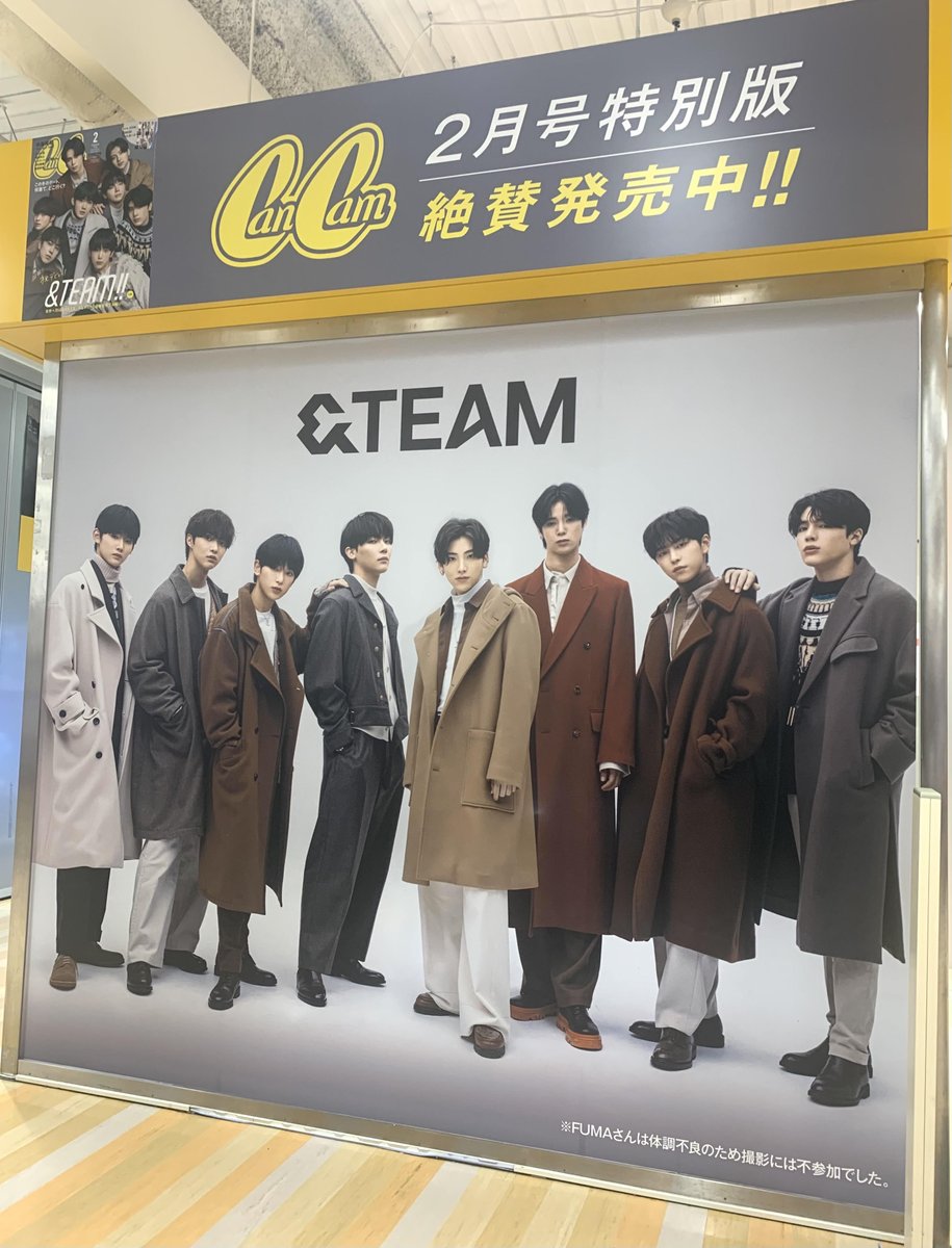 TOWER_NUchaya's tweet photo. 『#andTEAM 』

📣🐺#LUNÉ の皆様〜～！🌙

好評発売中のCanCam2月号表紙を飾る
✨🤎＼\\&amp;TEAMの特大看板//／🤎✨
当店にて展示中です🙌🏻🌟
エレベーター入口から神ビジュ&amp;TEAMがお出迎え🥰🥰

期間は1月15日(日)までとなります🙇🏻‍♀️
皆様のご来店、心よりお待ちしております💖

 #タワ茶屋andTEAM https://t.co/FSQhheZPnN