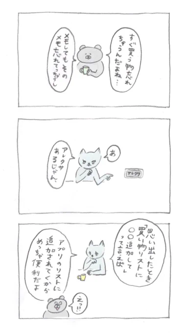ライフハック 