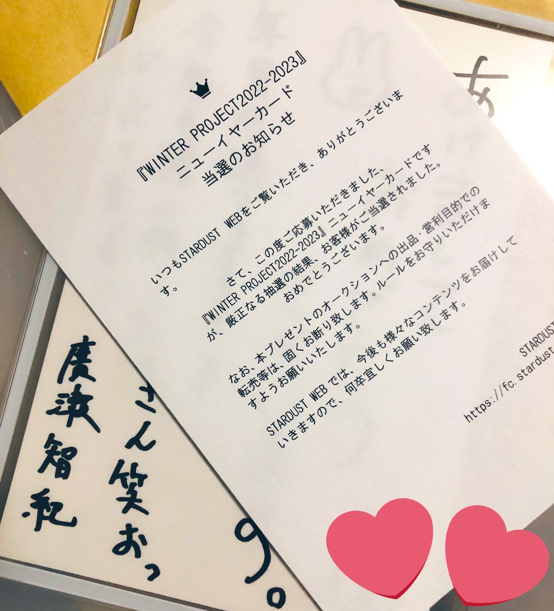 narucho_n's tweet image. 智紀くんのニューイヤーカード当選した✨
ありがとう年男さん🐰

#廣瀬智紀 
#WINTERPROJECT