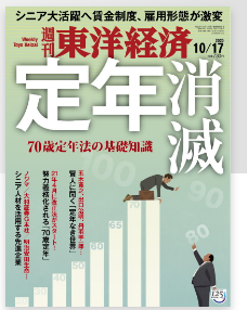 LabMba's tweet photo. 東洋経済より取材を受けました。
他の予備校さんも取材を受けられています。
https://t.co/bxeRYEZHDV https://t.co/Rv7wpnye1D