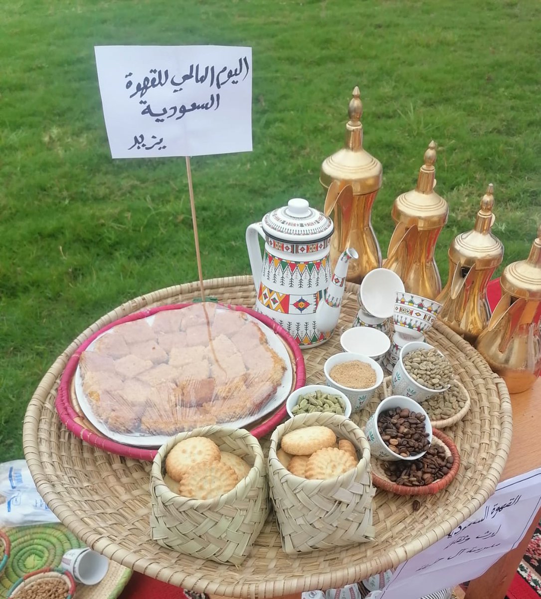 QWERas2030's tweet photo. مشاركات الطلاب بمناسبة  #اليوم_العالمي_للقهوة_السعودية 
بالمدرسة. https://t.co/3LgZSeA7zf