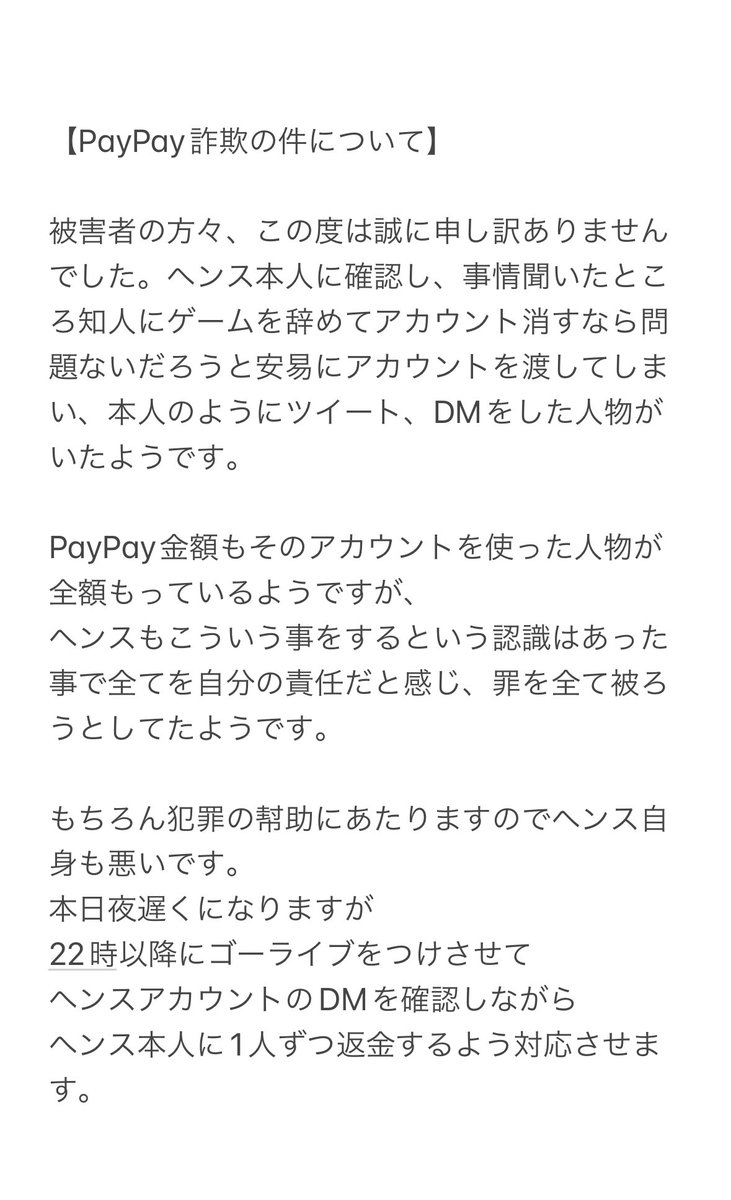 UW_ceo's tweet photo. 【被害者の方へ】
DMみながら1人ずつ返金作業させるようにします。金額が足りない場合は自分が立て替えますのでもう少しお時間頂けたら助かります

今回の件の主謀者はどんな手を使ってでも罰しますので何卒よろしくお願いします。
本気で大人を怒らせたな。覚悟しとけ
元リスキー　@Endrollfn https://t.co/mgFzzjaNge