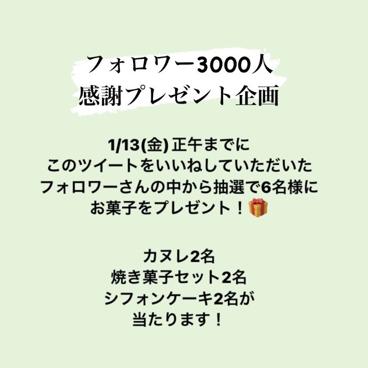 pati_rw's tweet photo. 日頃の感謝を込めてプレゼント企画やります！ https://t.co/aigeeJlwCx