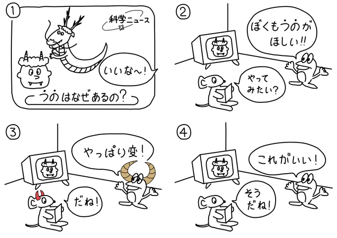 161シュールな角(つの) #漫画が読めるハッシュタグ #絵描きさんと繫がりたい #みんなで楽しむTwitter展示会 #4コマ漫画 #漫画 #マンガ #manga