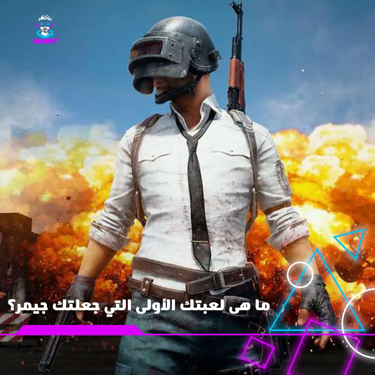 GamifyMena's tweet photo. لكل جيمر بداية! ما هى اول لعبة جعلتك جيمر؟ 🎮 

#gamifymena #pubgm https://t.co/lCUdtQDFbr