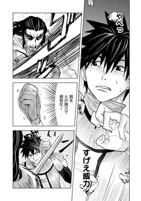 伊藤寿規 を含むマンガ一覧 ツイコミ 仮