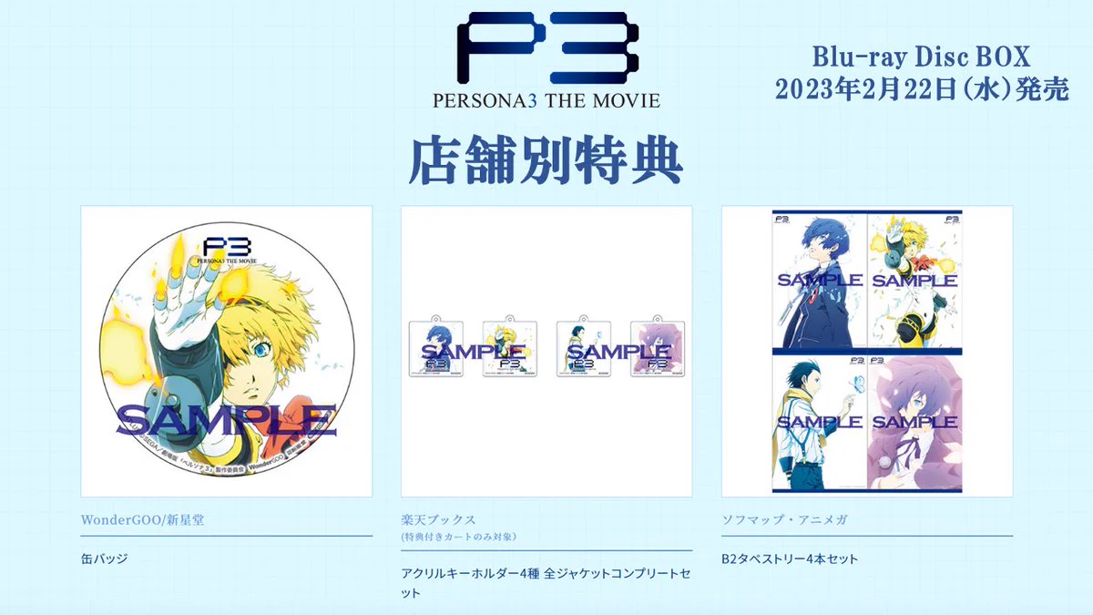 劇場版「ペルソナ3」 on X: 