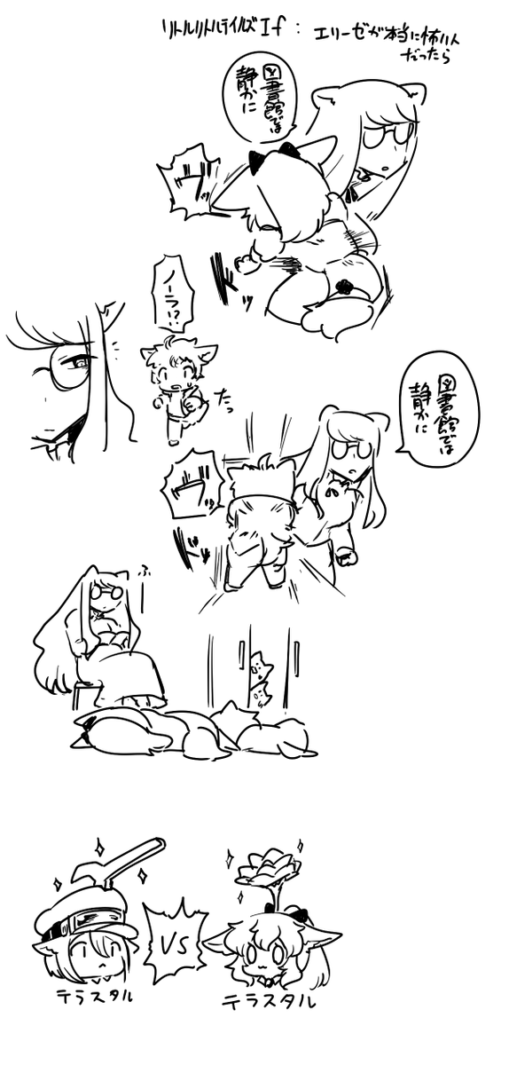 #リトルリトルテイルズ
落書き 