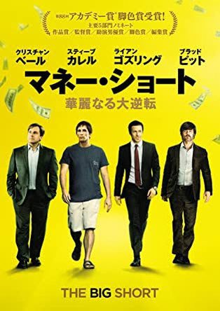 「#寝落ちした映画を正直に言う今の所、映画館で寝た映画はマネーショートだけだな 」|ごもく🍙4/18誕生日のイラスト