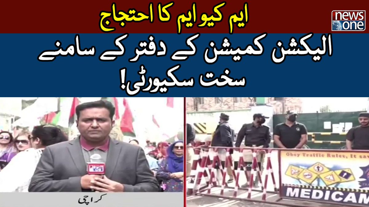 newsonepk's tweet photo. MQM-P Protest Updates | High Security Outside Election Commission | Brea... https://t.co/PTq67ZR7D2
#NewsOne #mqmprotest #ecp #electioncommission #breakingnews https://t.co/h3h2zgkKTl