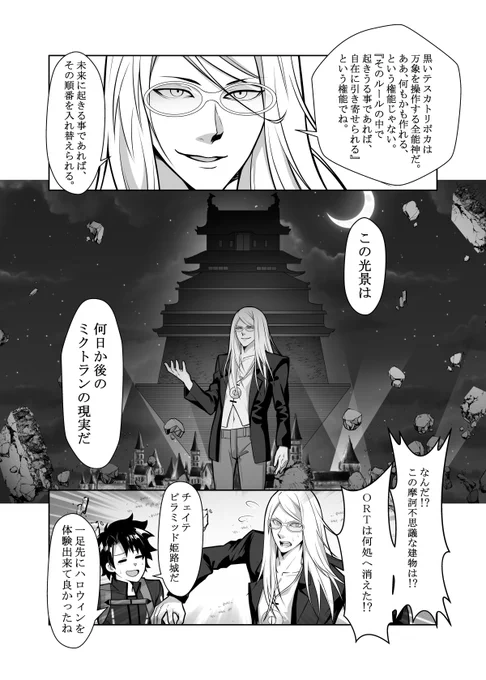 『絶望の体験版』
※一部建物トレスです。 