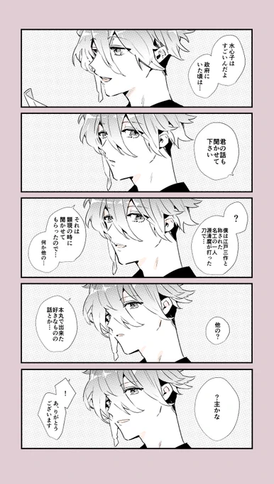 清麿くんの好きなもの 