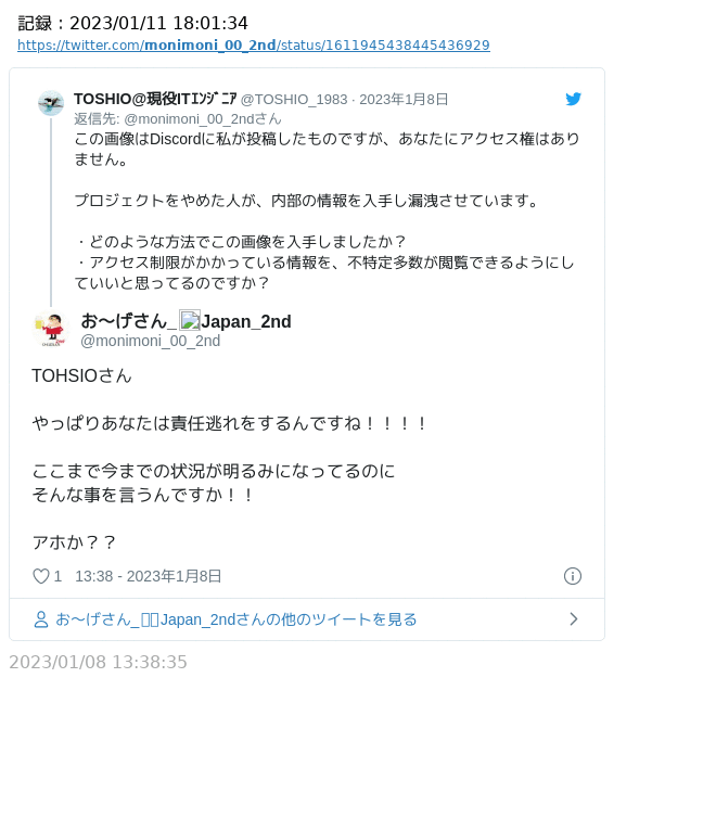 TOSHIO_1983's tweet photo. 私は今脅迫を受けています。

私を応援していただける方にお願いです。
・このツイートを拡散してください。
・「お〜げさん_Japan_2nd」のツイートを見て、不適切だと感じた場合は通報してください。
https://t.co/qF5qW6OaF1 https://t.co/gaPRwccmRj