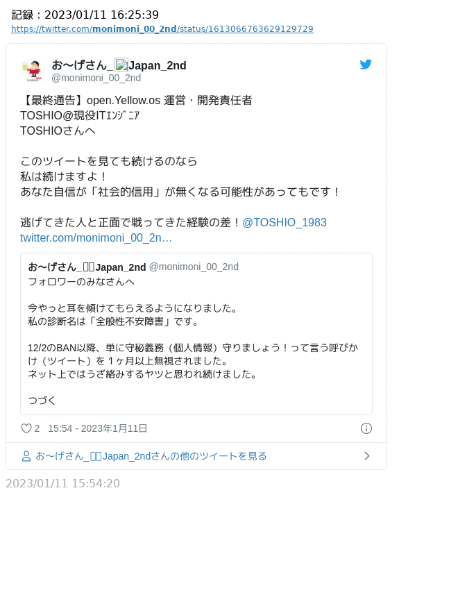 TOSHIO_1983's tweet photo. 私は今脅迫を受けています。

私を応援していただける方にお願いです。
・このツイートを拡散してください。
・「お〜げさん_Japan_2nd」のツイートを見て、不適切だと感じた場合は通報してください。
https://t.co/qF5qW6OaF1 https://t.co/gaPRwccmRj