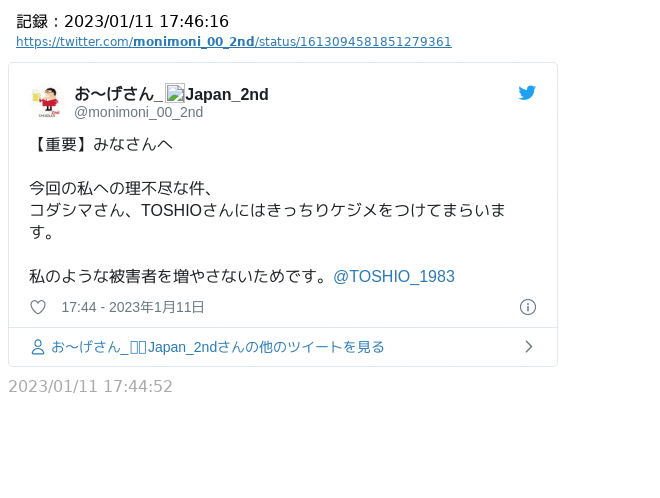 TOSHIO_1983's tweet photo. 私は今脅迫を受けています。

私を応援していただける方にお願いです。
・このツイートを拡散してください。
・「お〜げさん_Japan_2nd」のツイートを見て、不適切だと感じた場合は通報してください。
https://t.co/qF5qW6OaF1 https://t.co/gaPRwccmRj