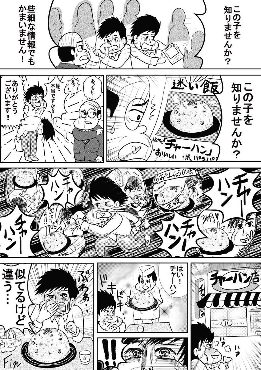 昔描いたやつ漁ると面白い これ何なん?  【1ページ漫画】人探し  #4コマ #4コマ漫画 #漫画 #マンガ #漫画が読めるハッシュタグ #創作漫画 #再掲