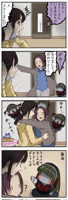 リテイクメリーさん。 
